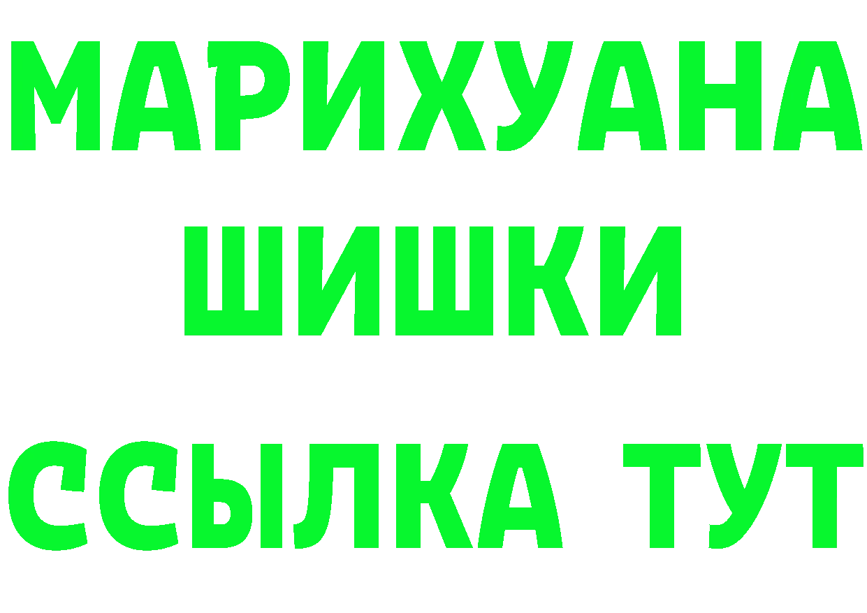 БУТИРАТ Butirat ТОР это hydra Весьегонск