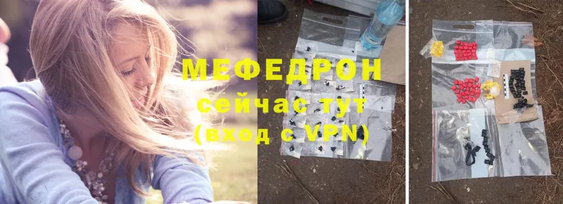 МЯУ-МЯУ mephedrone  как найти   Весьегонск 